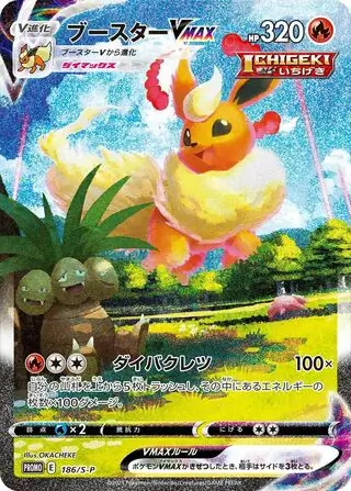 PokeDATA - Up to date S-P Promos card list!